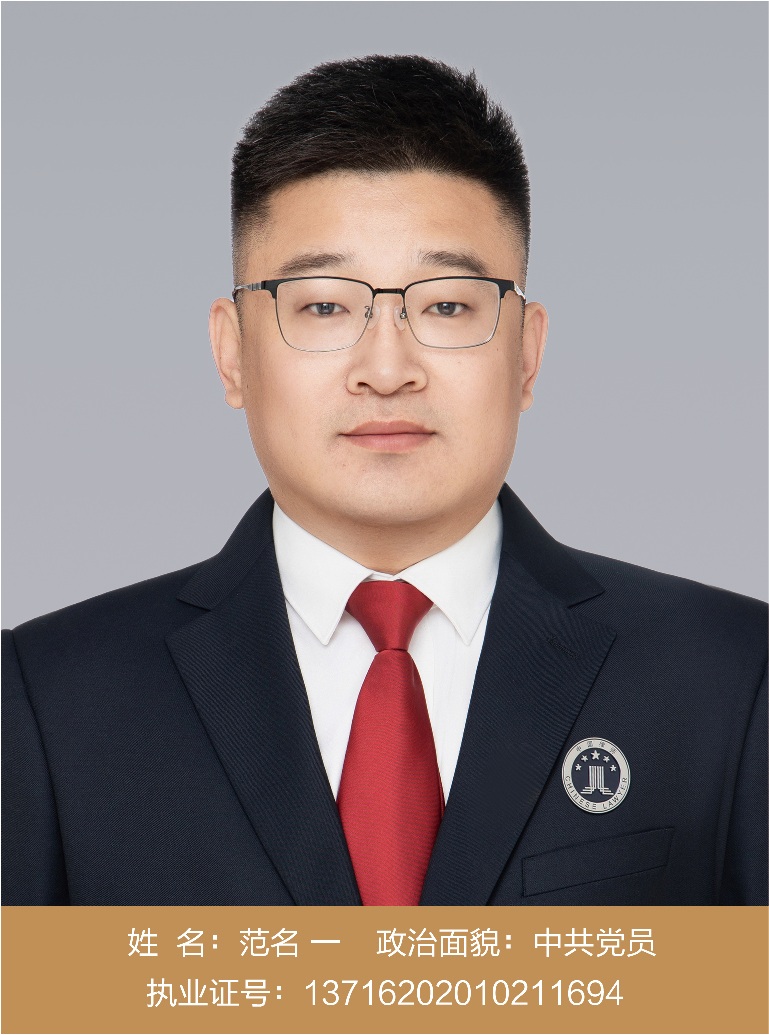 范名一
