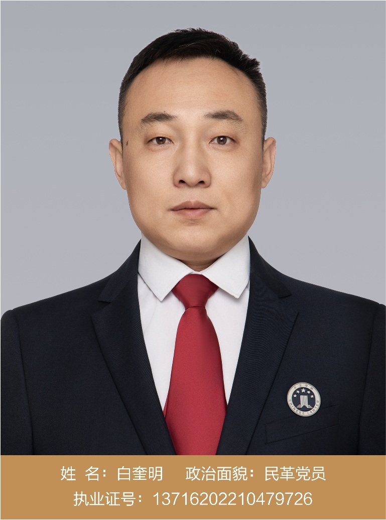 白奎明